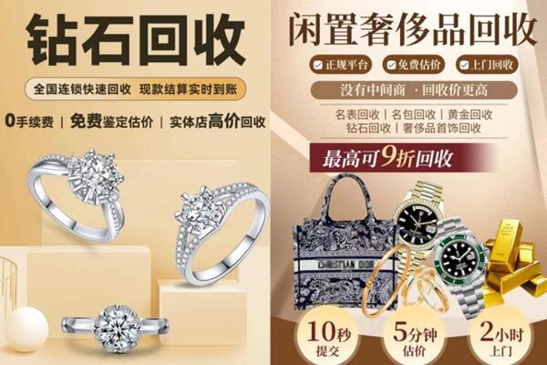 铁岭市昌图回收钻石
